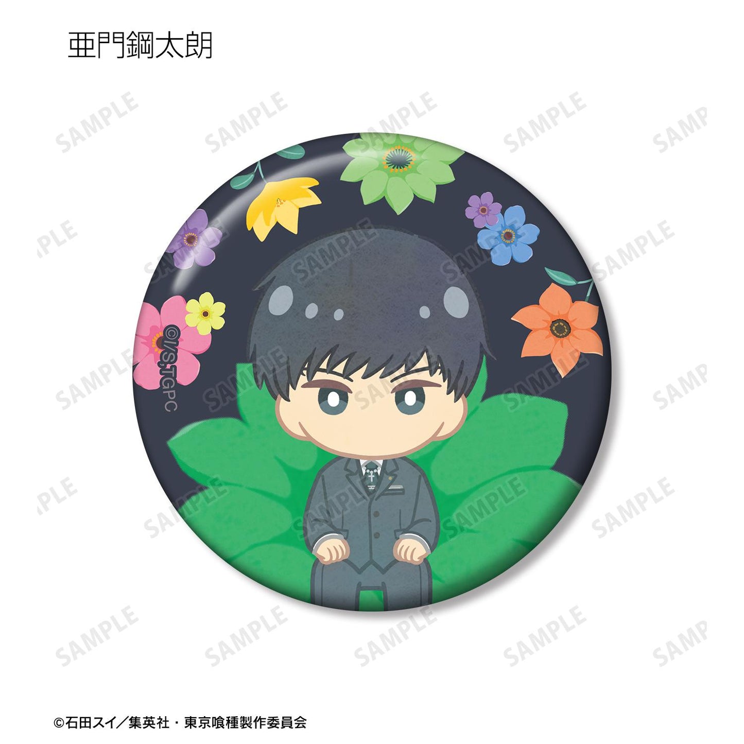 《東京食屍鬼》_交易 Botania 罐徽章(單個/完整BOX)【BOX/8包裝】