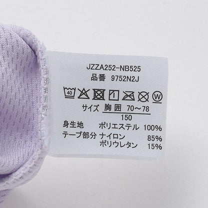 速幹網眼背心