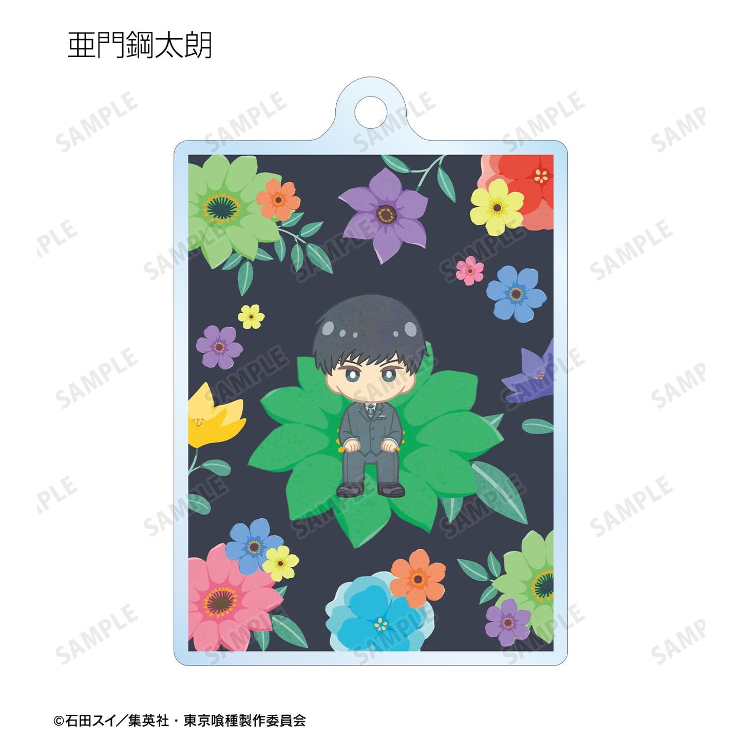 《東京喰種》 Botania系列亞克力鑰匙扣（單品/全套BOX）【BOX/8包入】