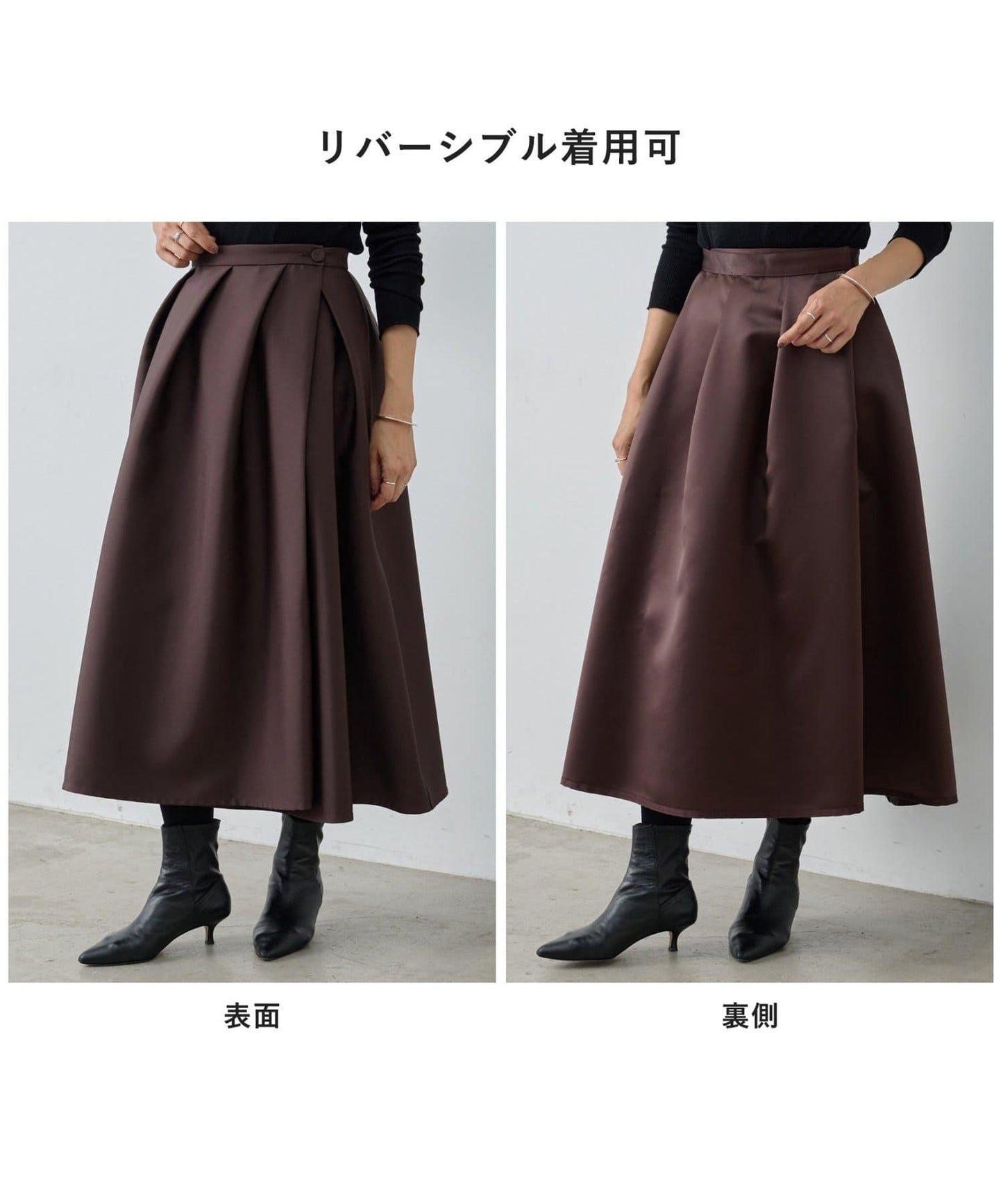 8月3日（週日）12點《15 quinze》雙面緞面半身裙