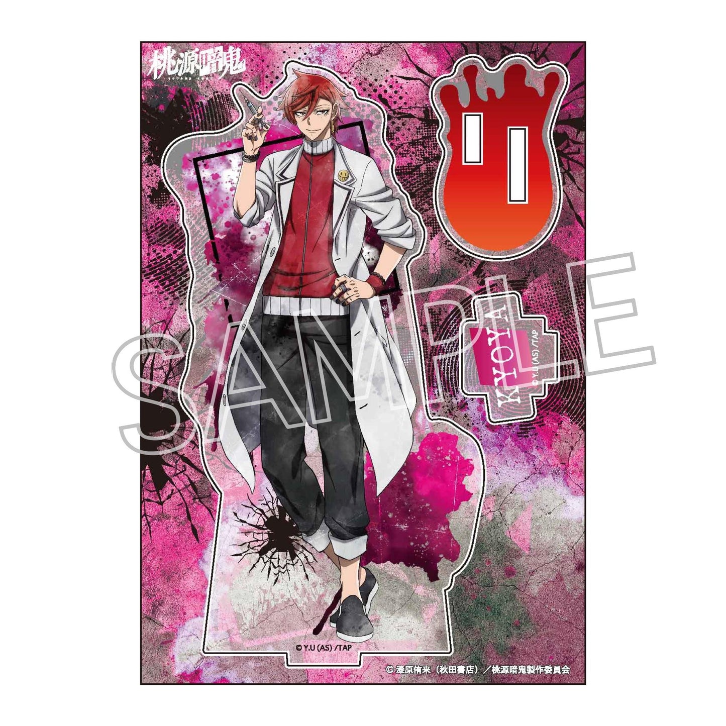 《桃源暗鬼》溼彩系列 亞克力立牌 Vol.1 花魁坂京夜