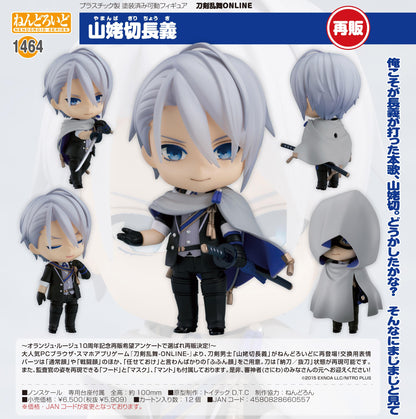 刀劍亂舞-ONLINE- ねんどろいど 山姥切長義