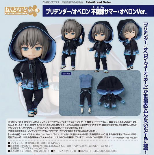 《命運-冠位指定》 ねんどろいどどーる Pretender/奧伯龍 不高興夏日·奧伯龍Ver.