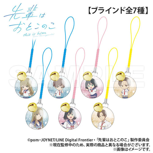 【盲盒】《前輩是男孩子》帶鈴玻璃掛件