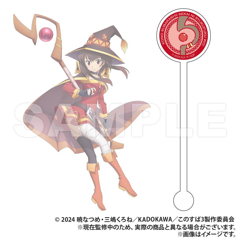 《為美好的世界獻上祝福！》3_隨機款亞克力攪拌棒