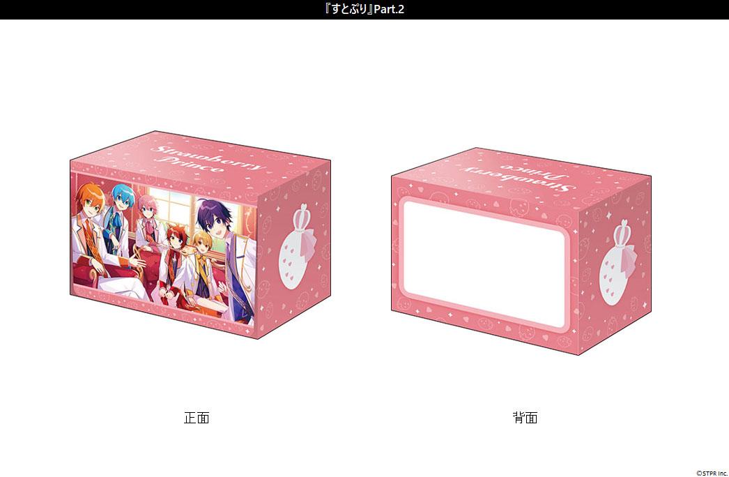 《草莓王子》 Part.2_布希路德卡組收納盒收藏V3 Vol.806