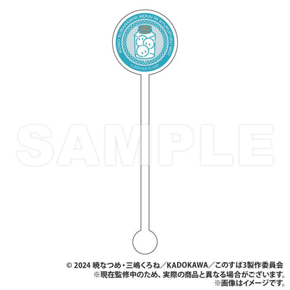 《為美好的世界獻上祝福！》3_隨機款亞克力攪拌棒