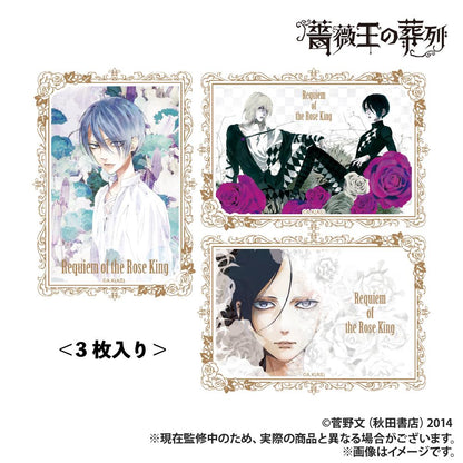 《薔薇王的葬列》貼紙3枚套裝