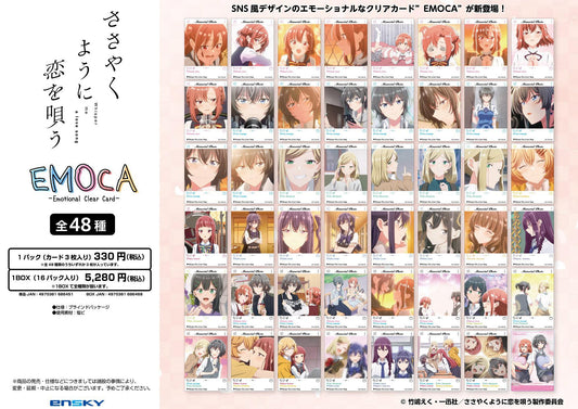 《戀語輕唱》_EMOCA【全套BOX/16包入】