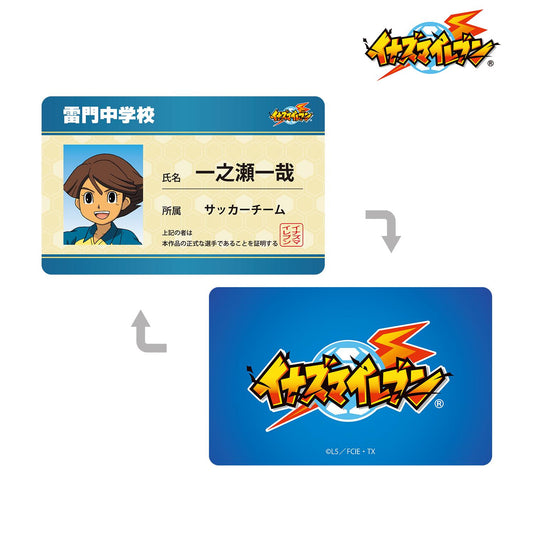 《閃電十一人》一之瀨一哉 學生證風格角色卡