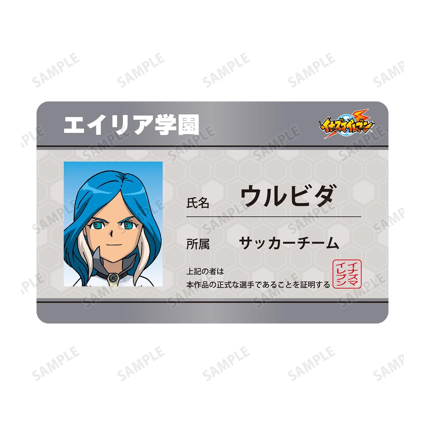《閃電十一人》烏爾比達學生證風格角色卡