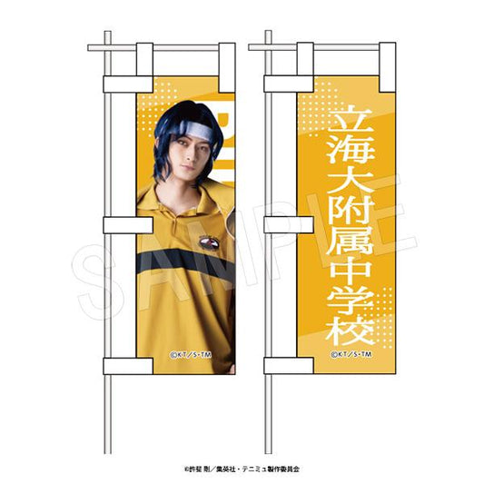 音樂劇網球王子 4th季 青學vs立海 1/10比例豎旗套裝 幸村精市