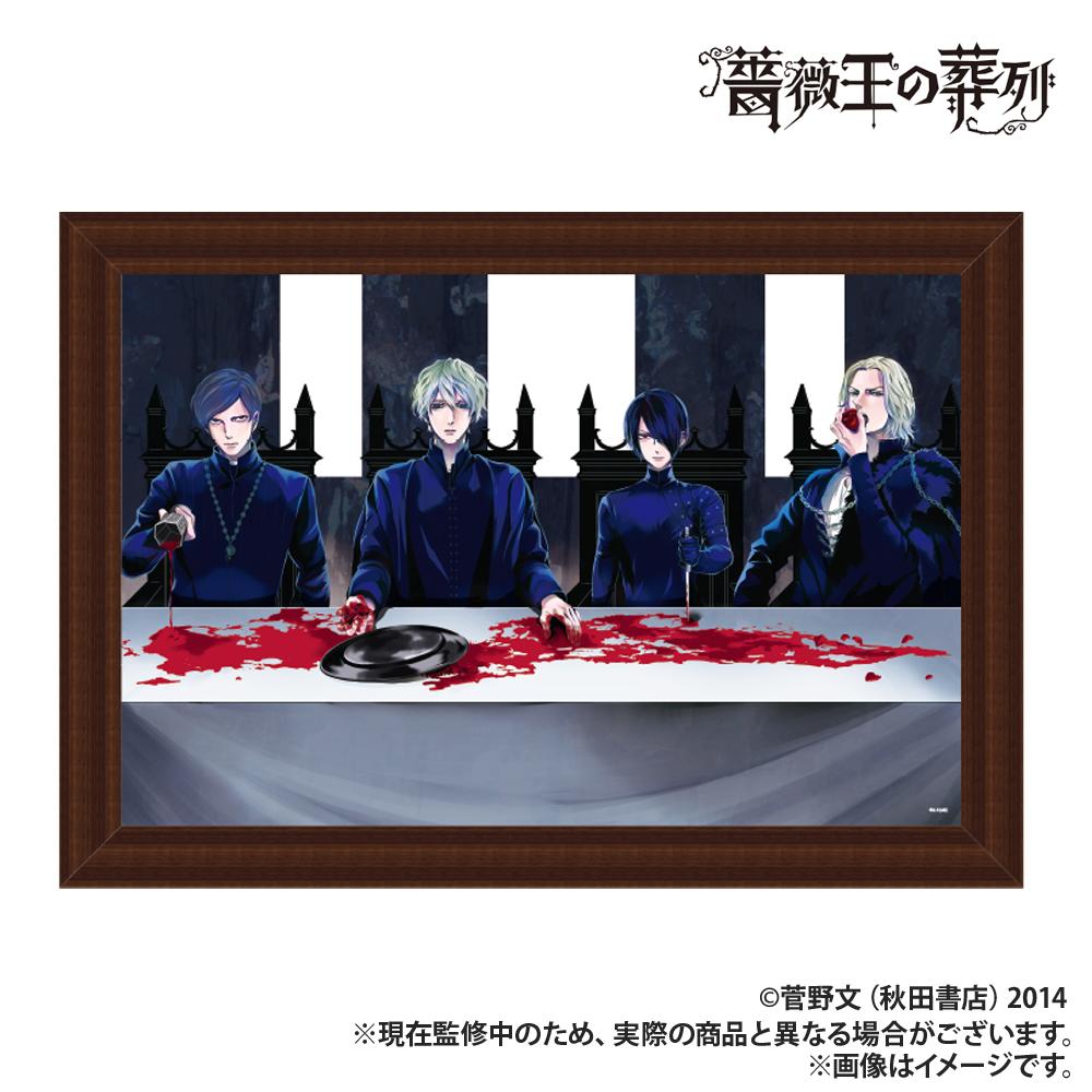 《薔薇王的葬列》酒吧鏡