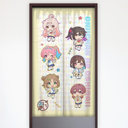 我推的孩子_門簾（Q版角色/制服辣妹）