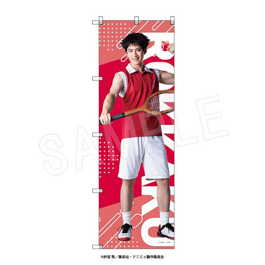 音樂劇 網球王子 4th季 青學vs立海 大型旗幟 黑羽春風