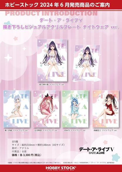 《約會大作戰》V_新繪視覺亞克力板 鳶一折紙 睡衣版