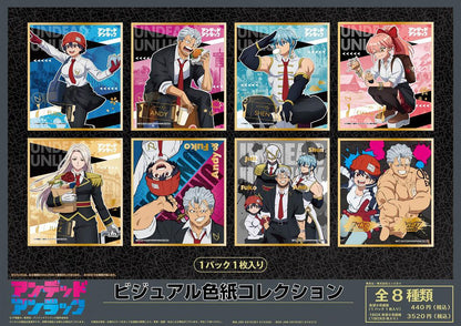 《不死不幸》視覺色紙收藏【全套BOX】