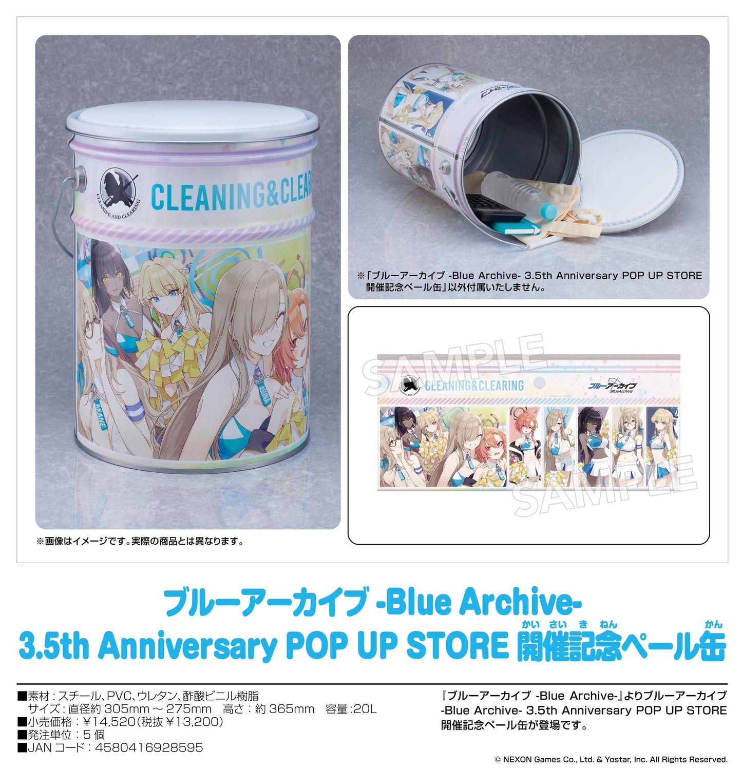 《Blue Archive》3.5週年POP UP STORE舉辦紀念鐵桶