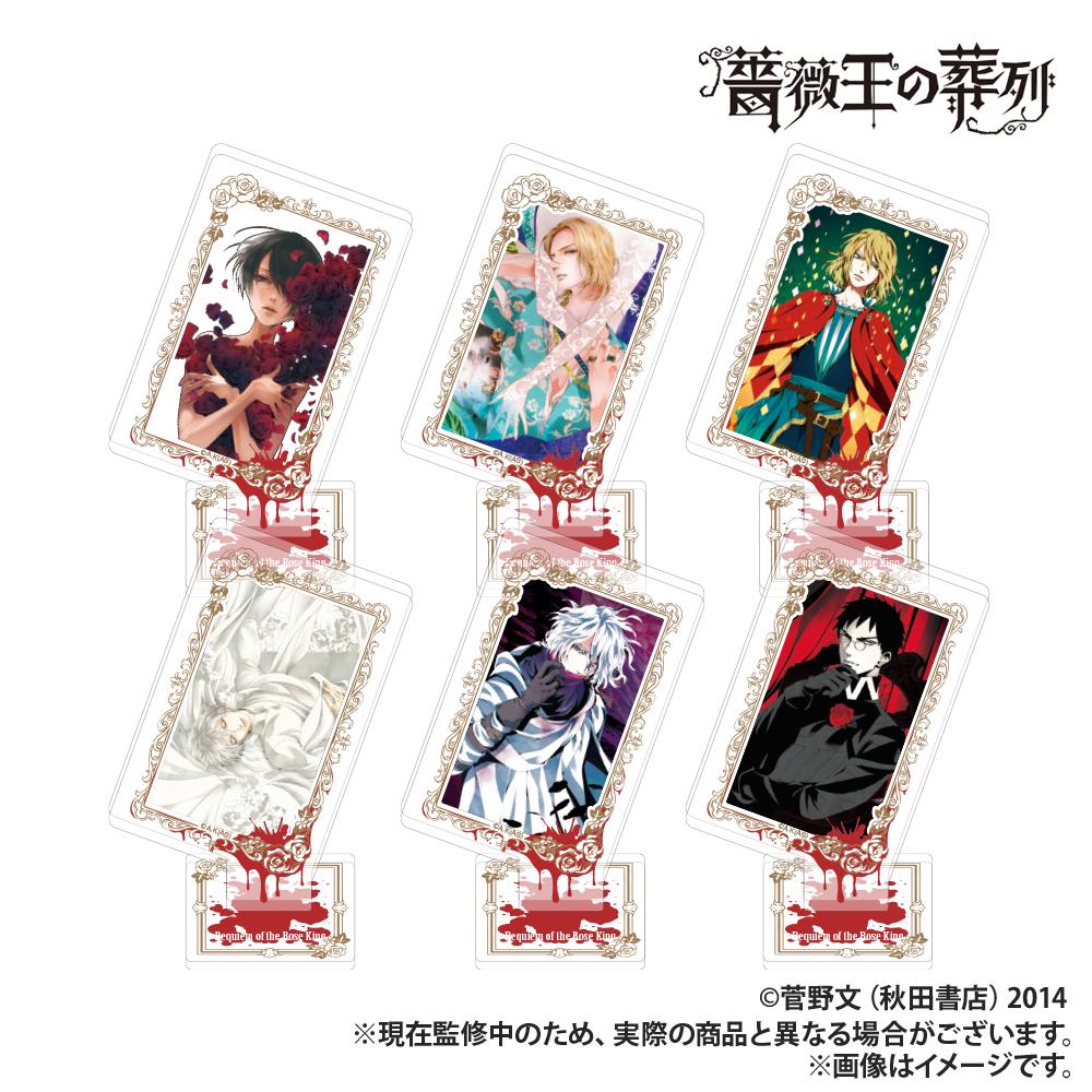 《薔薇王的葬列》撲克牌造型亞克力收藏掛件 理查德
