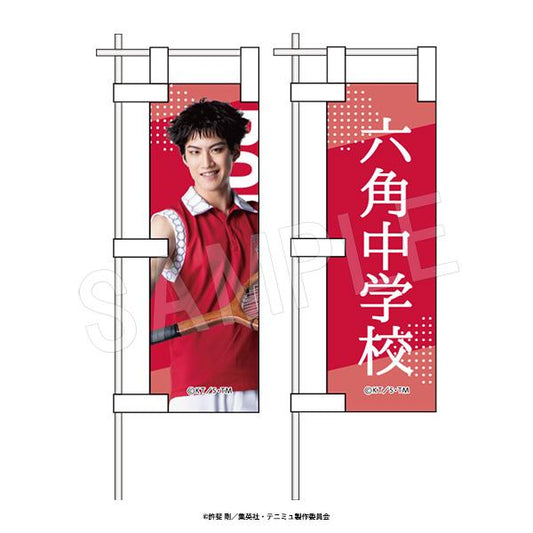 音樂劇網球王子 4th季 青學vs立海 1/10比例旗幟套裝 黑羽春風