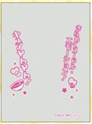 美味派對光之美少女 角色卡套套裝 キュアヤムヤム ENO-073