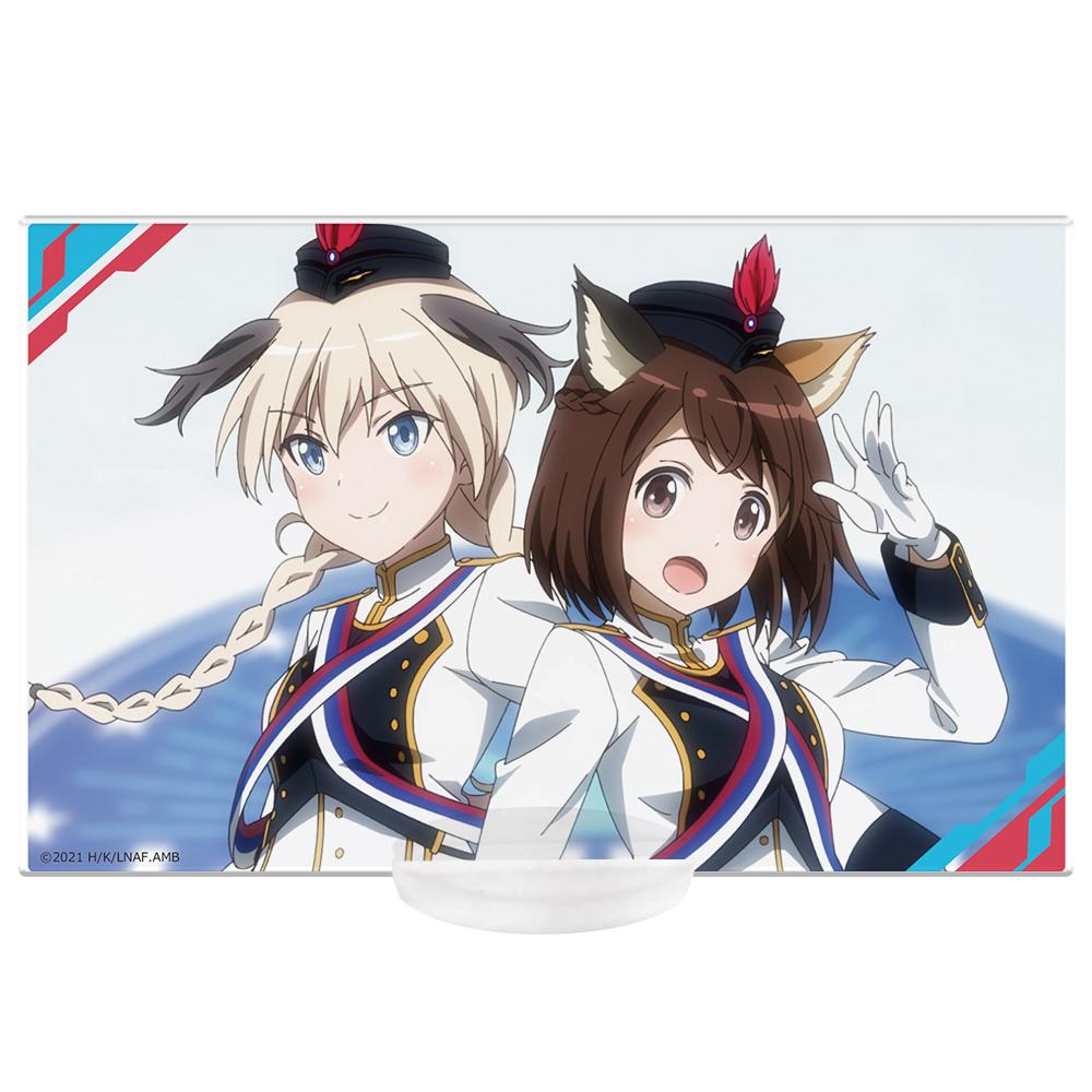 《聯盟空軍航空魔法音樂隊光輝魔女》亞克力寫真立牌（附支架）B[米拉莎&伊諾琳]