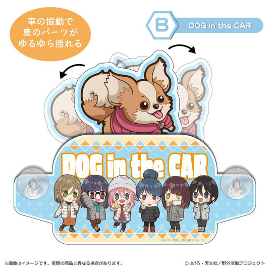《搖曳露營》 SEASON3_ぽわころん系列 安全標識 B 車內有狗