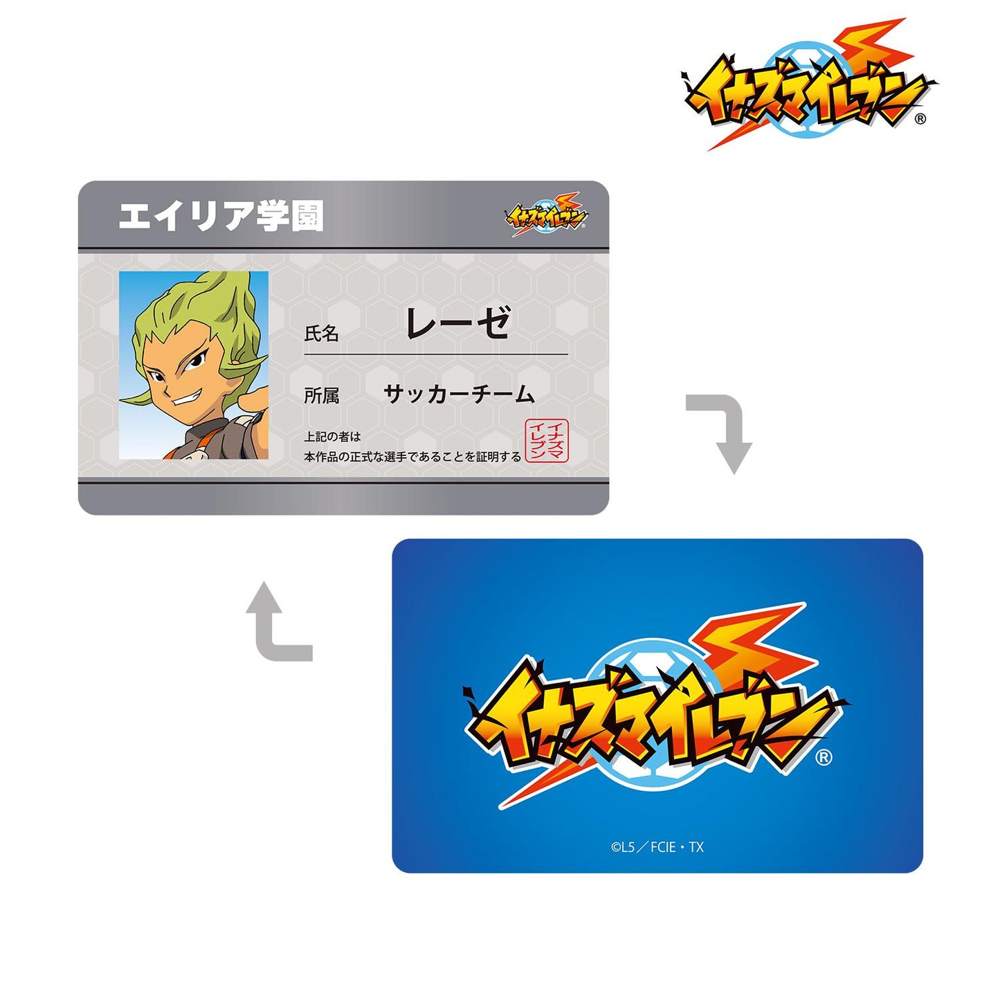 《閃電十一人》_雷澤學生證風格角色卡