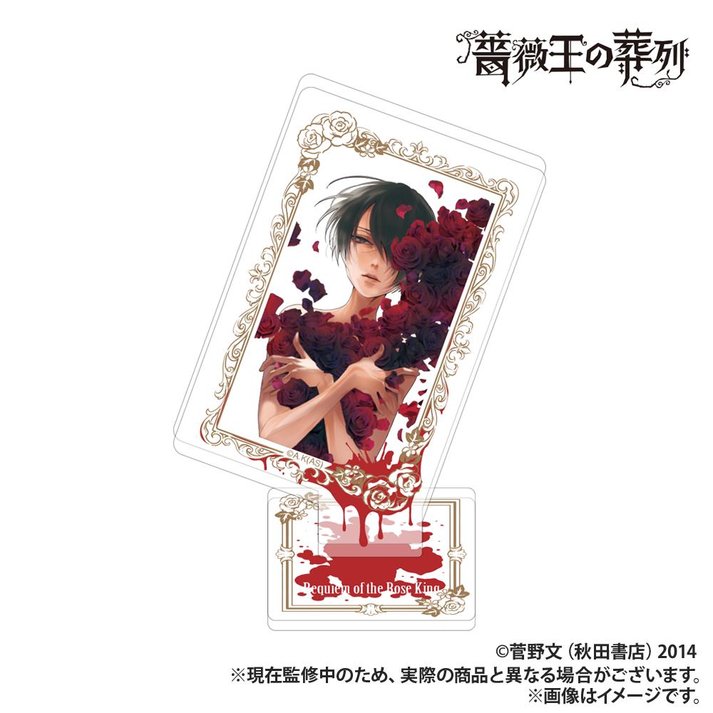 《薔薇王的葬列》撲克牌造型亞克力收藏掛件 理查德
