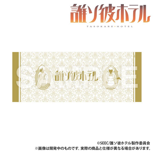 TV動畫《誰彼酒店》_毛巾（塚原&阿鳥）