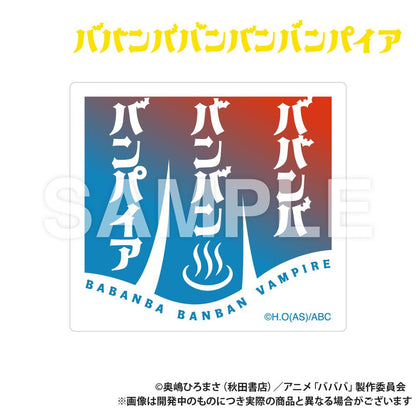 TV動畫《巴班巴班班班吸血鬼》_貼紙套裝
