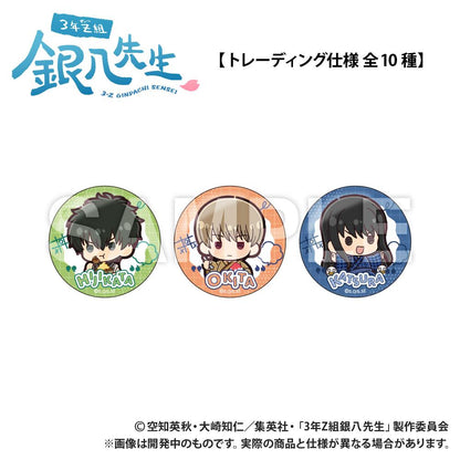 【盲盒】3年Z班銀八老師_迷你可愛徽章_迷你可愛系列＿pcs