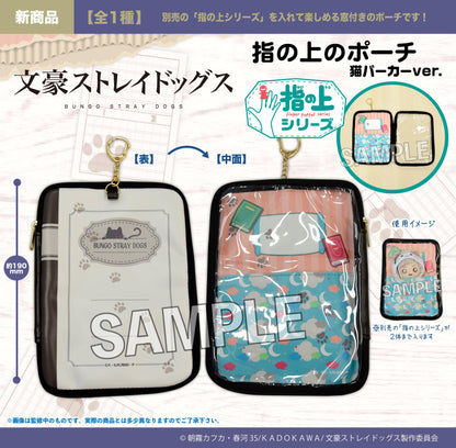 《文豪野犬》指尖小包 貓咪衛衣款