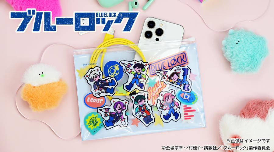 《藍色監獄》_水沢石鹸聯名 拉鍊滑動收納包（組合款）