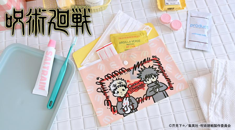 《咒術回戰》 Bizniz 信封收納袋（脫兔）