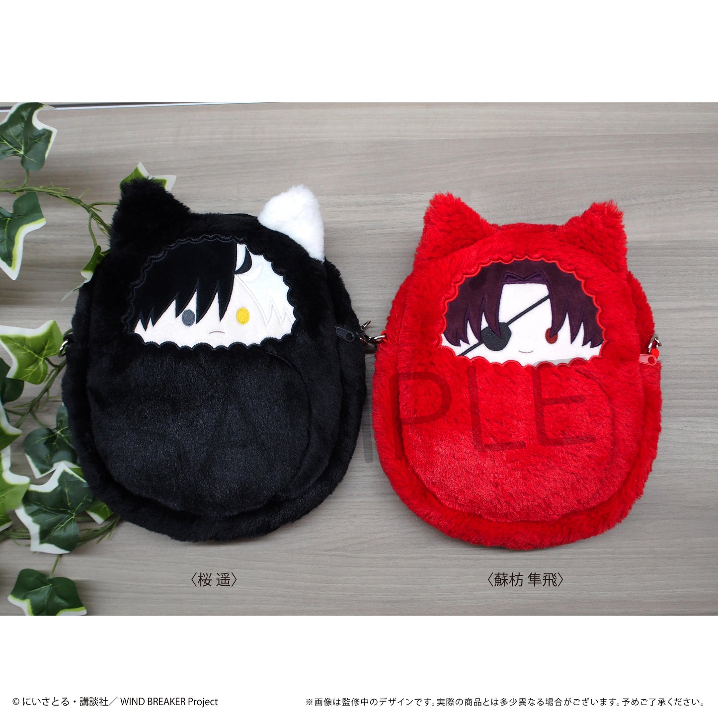 《防風少年》 くるみたぴぬい掛件收納包 蘇枋隼飛