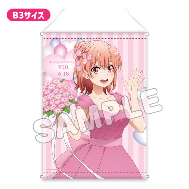 《我的青春戀愛物語果然有問題》 B3掛毯／結衣生日2024