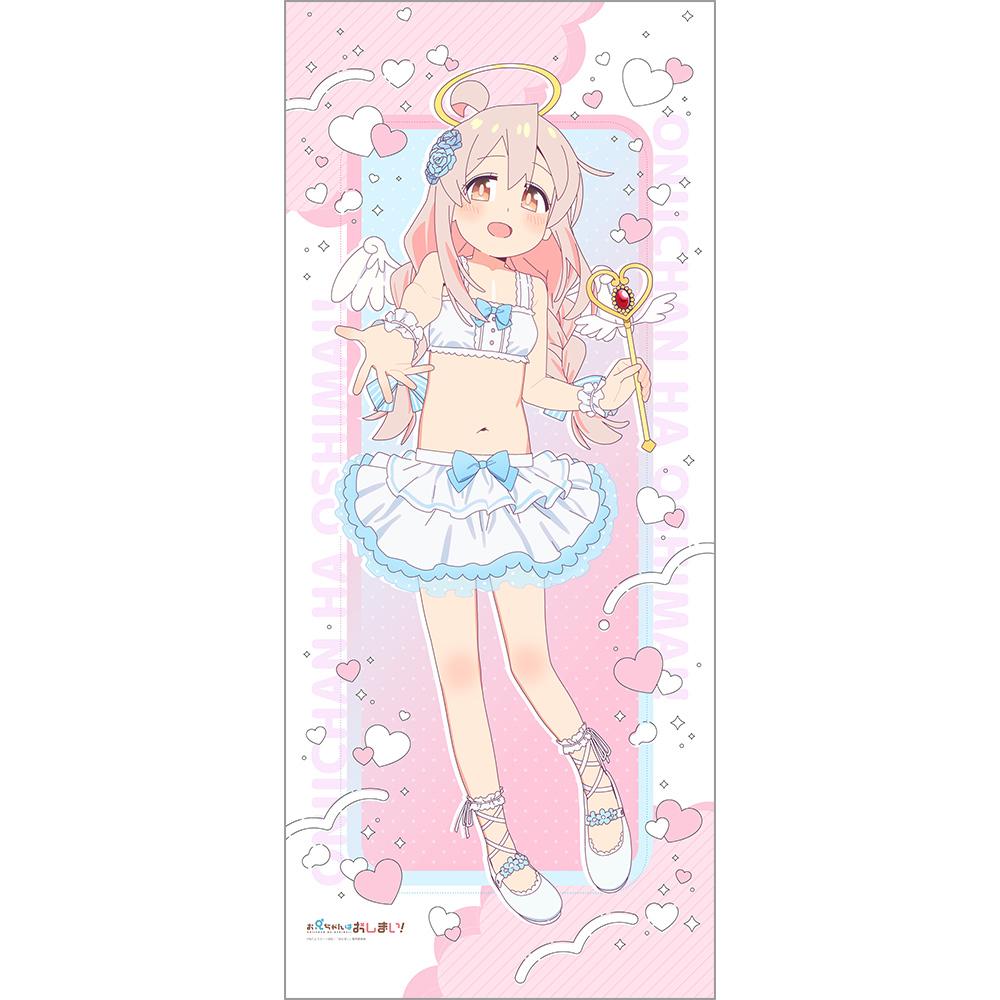 《別當歐尼醬了!》全新繪製特大掛毯（緒山真尋／天使）