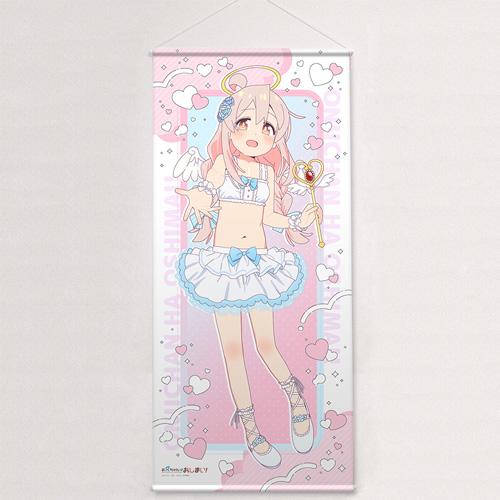 《別當歐尼醬了!》全新繪製特大掛毯（緒山真尋／天使）