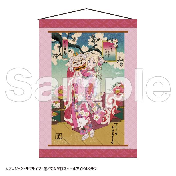 LoveLive！蓮之空女學院學園偶像社_掛軸風格掛毯 大澤瑠璃乃【加賀友禪合作卡牌ver.】