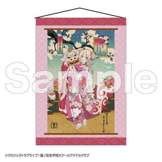 LoveLive！蓮之空女學院學園偶像社_掛軸風格掛毯 大澤瑠璃乃【加賀友禪合作卡牌ver.】