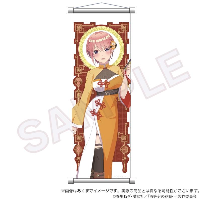 《五等分的新娘》∽_掛毯 中華洛麗塔ver. 中野一花
