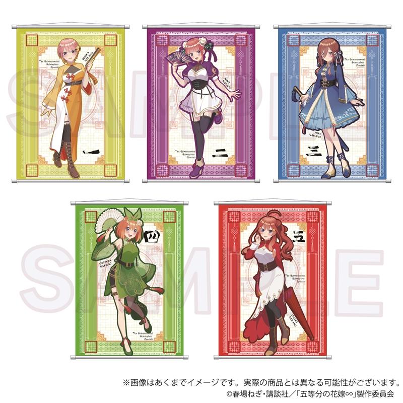 《五等分的新娘》∽_大掛毯 中華洛麗塔ver. 中野三玖