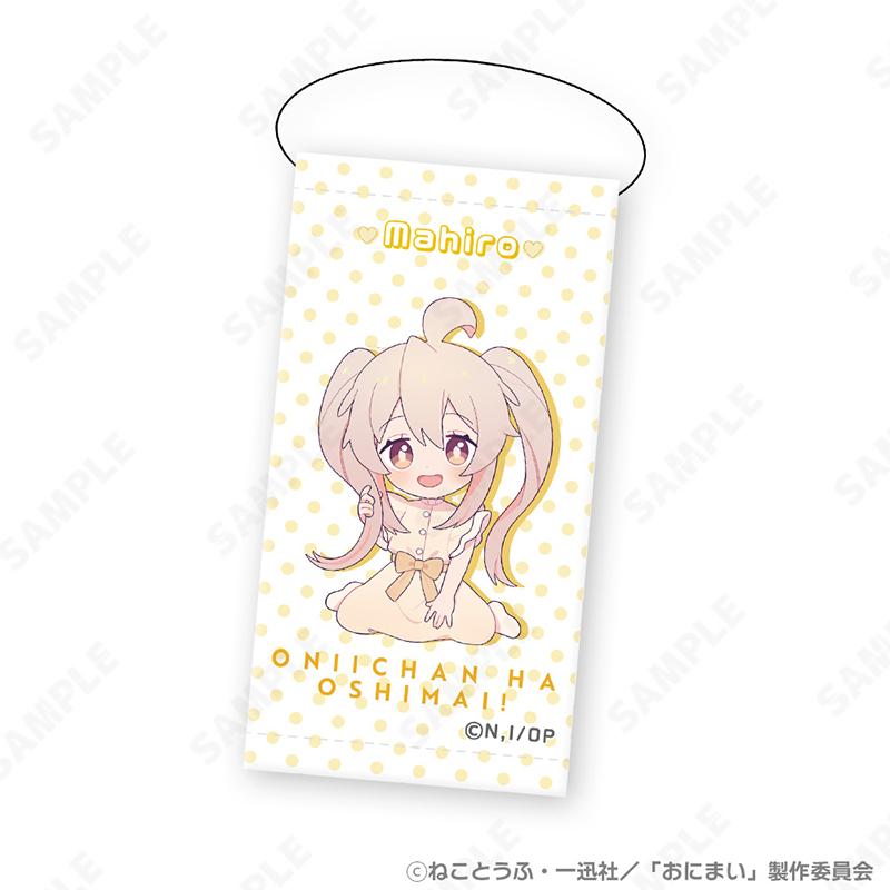 哥哥太多了！桌面掛毯 まひろ滿滿Ver. 1[いっぱい系列]