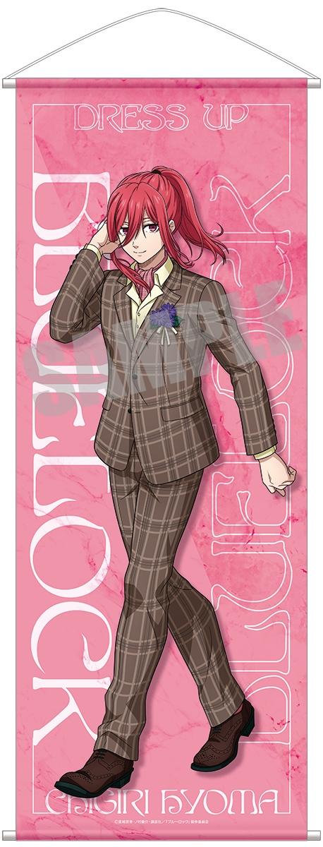 《藍色監獄》 等身大掛毯 千切豹馬 Dress up ver.