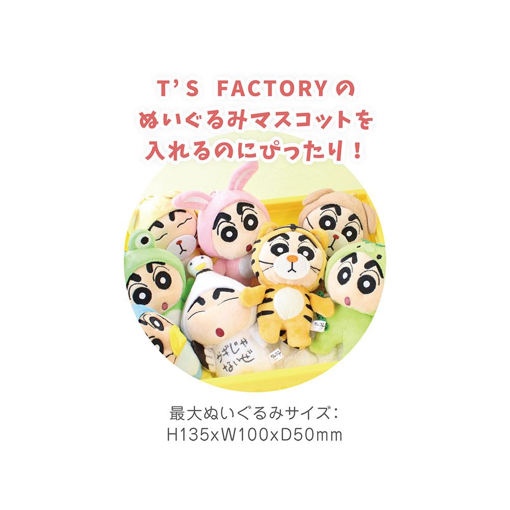 《蠟筆小新》毛絨收納包 玩具箱