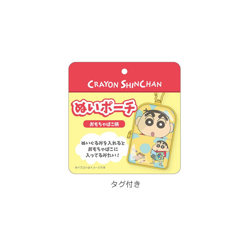 《蠟筆小新》毛絨收納包 玩具箱