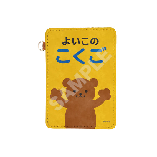 3年Z班銀八老師_皮革卡套 /01 優等生國語