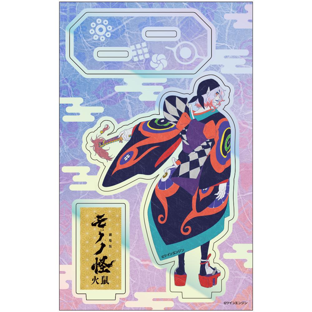 劇場版《怪化貓》第二章 火鼠_全息亞克力立牌 藥賣