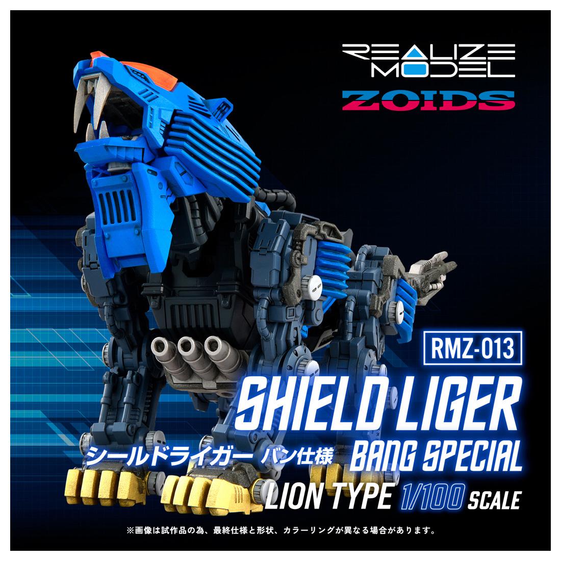 《ZOIDS》_RMZ-013 防護獅 萬版